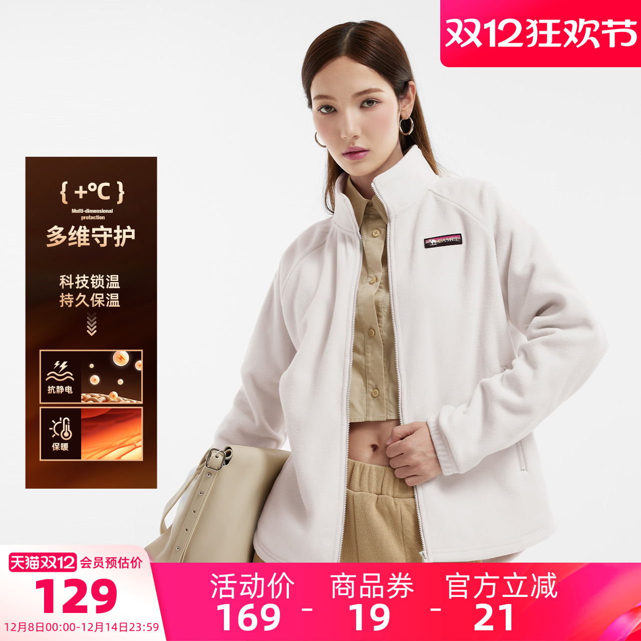 骆驼女装抓绒外套2025秋冬新款抓绒内胆外套加绒保暖休闲外套女