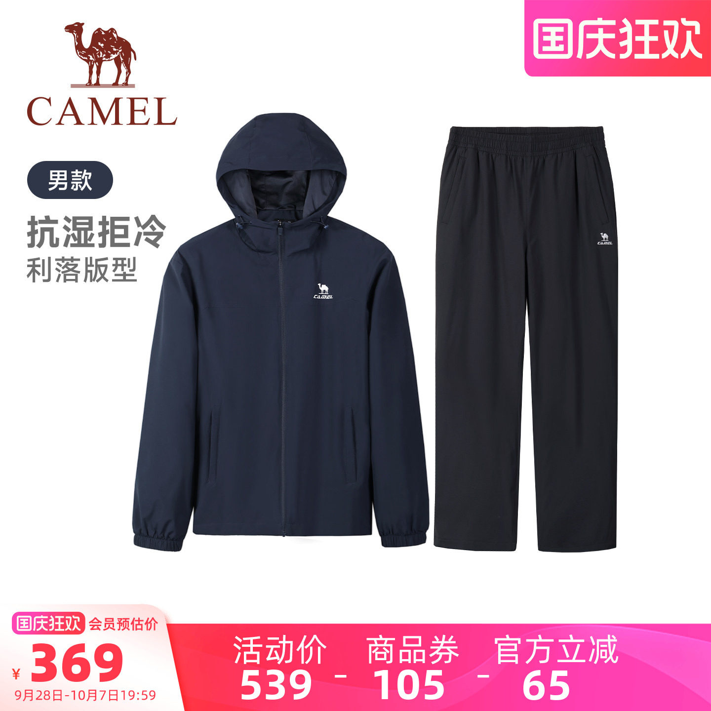 骆驼运动套装男士加绒外套黑色裤
