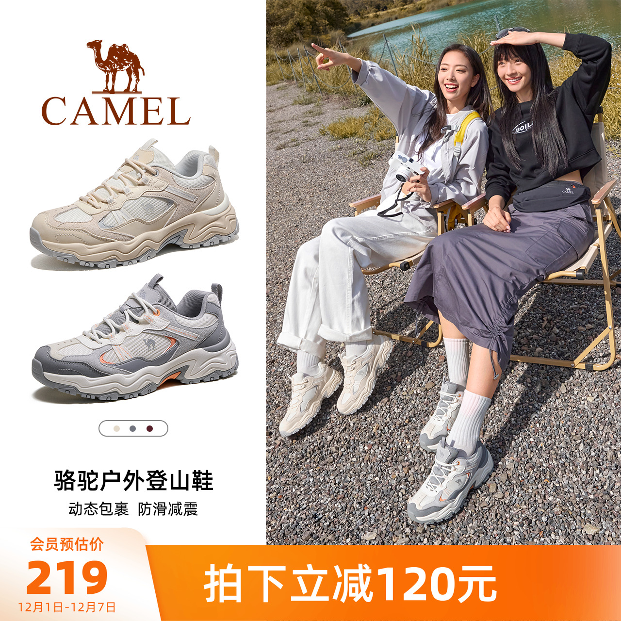 骆驼岩影2.0户外登山鞋女冬季新款女鞋厚底防滑徒步鞋运动鞋子男