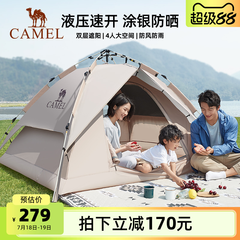 涂銀帳篷戶外駱駝便攜式野營露營