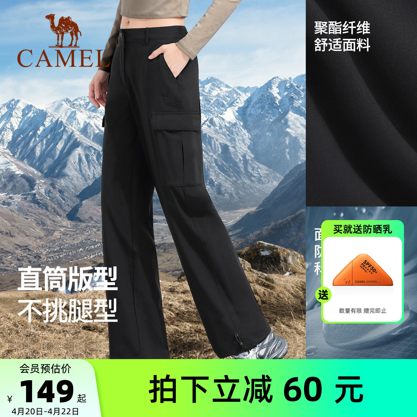 骆驼工装裤男女春季防泼水休闲裤户外登山运动裤防风白色冲锋长裤