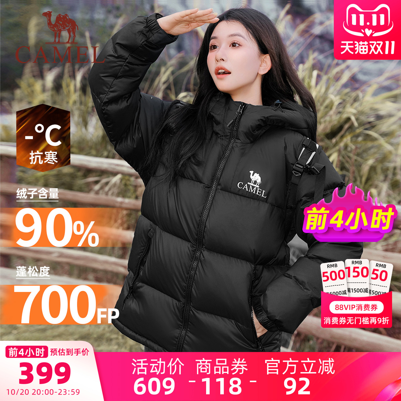 【黑钻︱小太阳】骆驼短款羽绒服