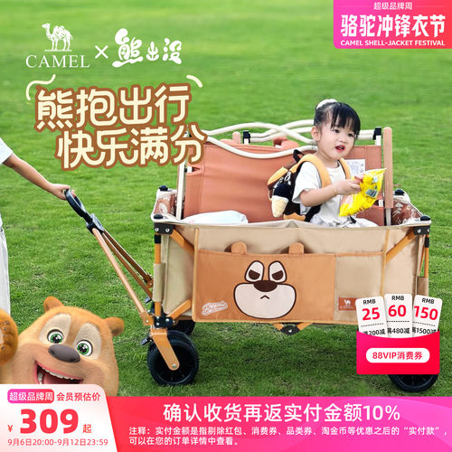 熊出没户外聚拢露营车camel