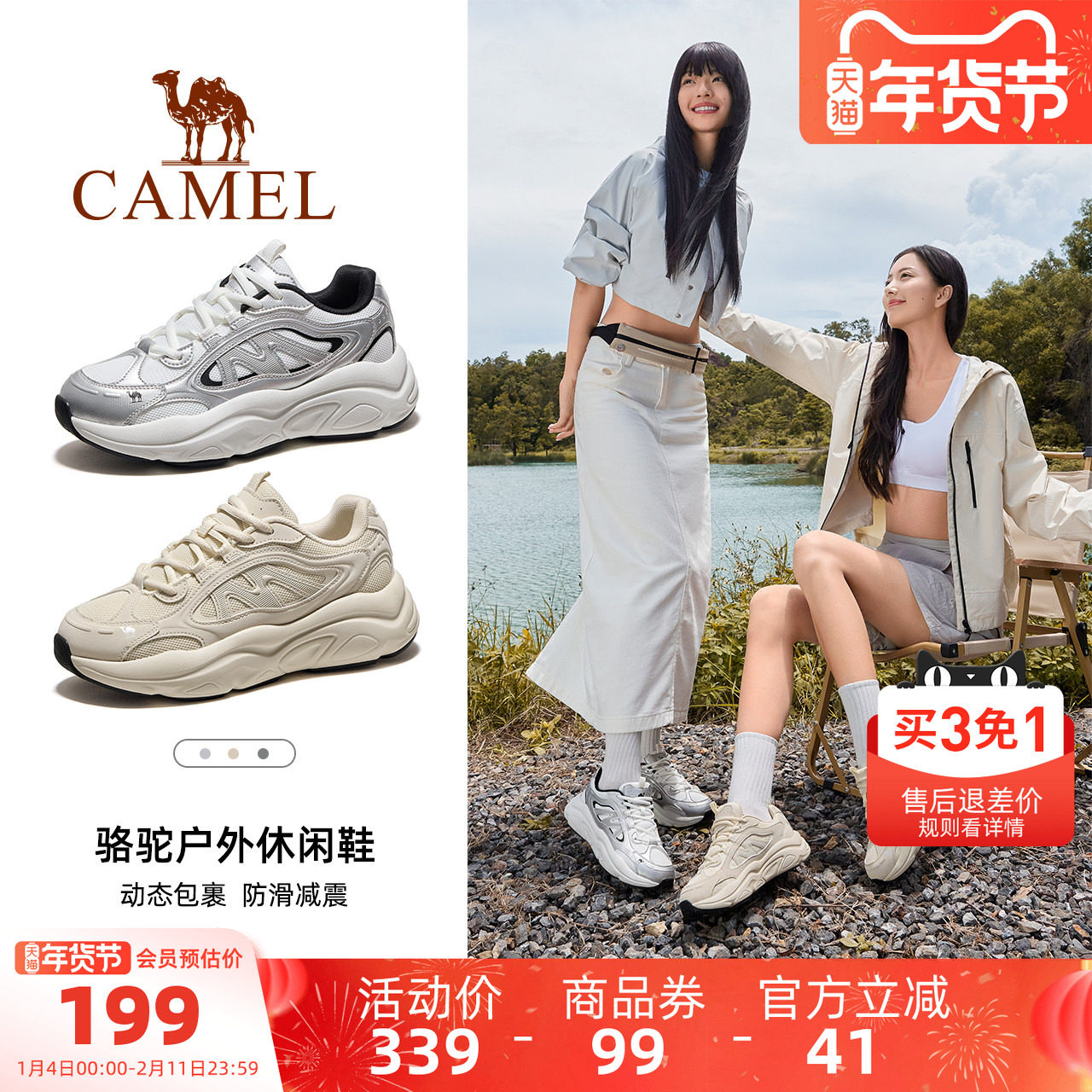 骆驼户外休闲鞋2025秋季新款女鞋厚底老爹鞋增高透气登山徒步鞋男