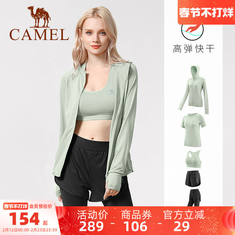 骆驼羽毛球套装女时尚运动服网球服跑衣服瑜伽服健身服遮阳透气