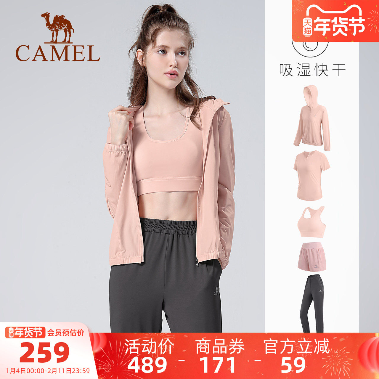 骆驼女装运动套装春夏防晒衣外套T恤运动长裤背心短裤搭配五件套