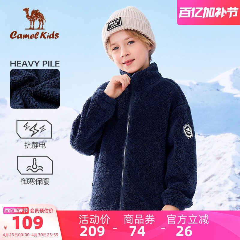 骆驼儿童摇粒绒外套加厚童装保暖上衣男童珊瑚绒卫衣女童加绒外套