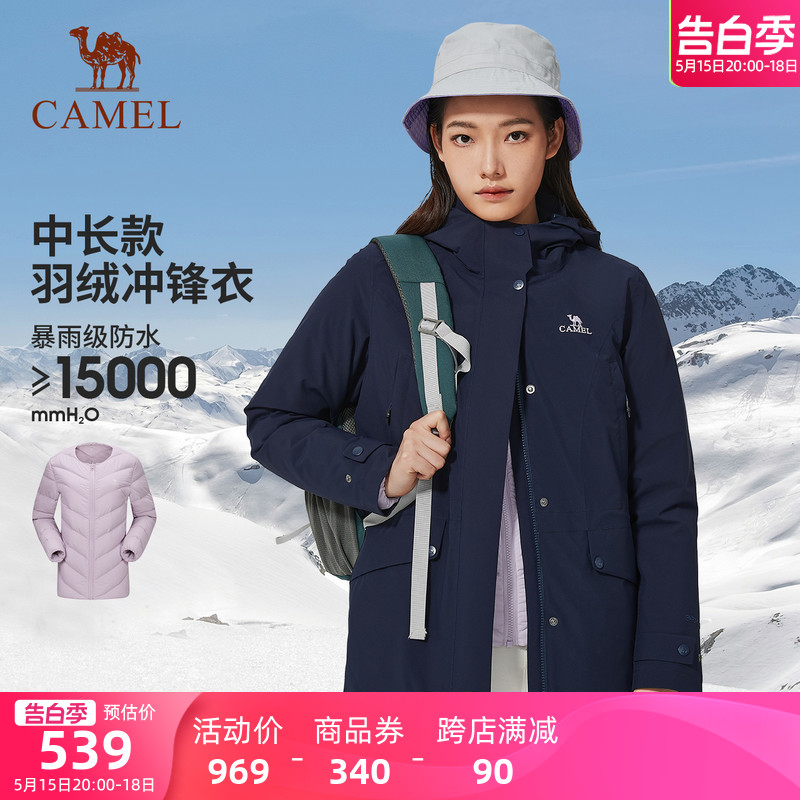 骆驼600蓬羽绒服内胆冲锋衣女 三合一可拆卸登山服中长款风衣外套