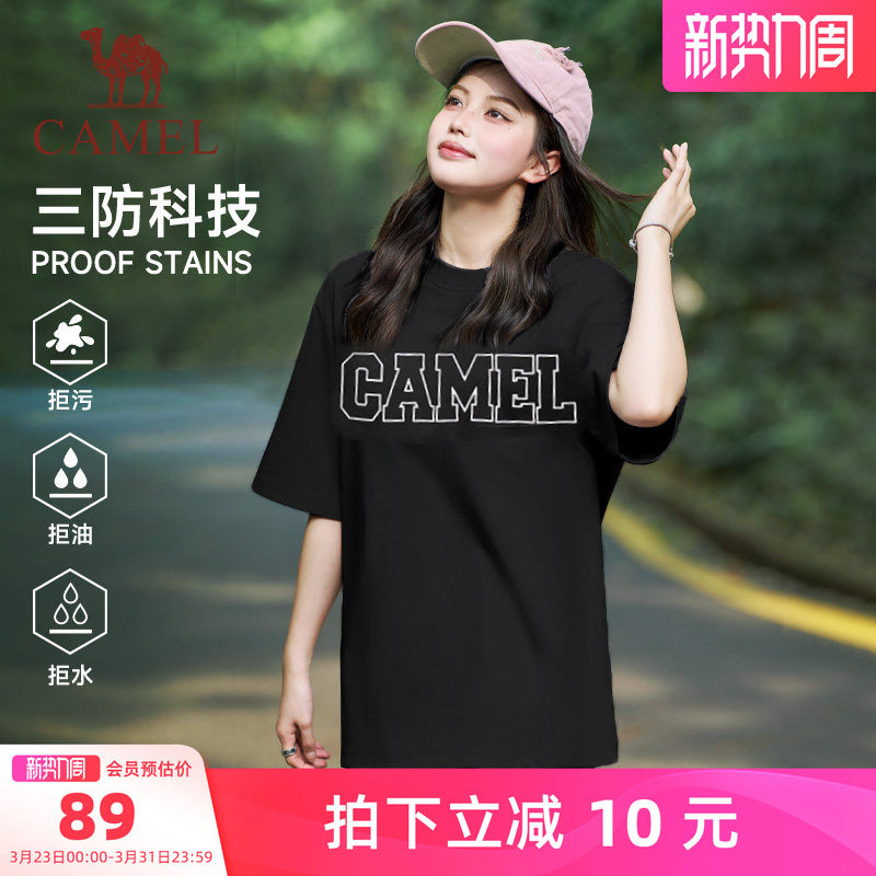 骆驼三防T神夏日冰感速干运动短袖男女同款体恤夏季休闲宽松T恤