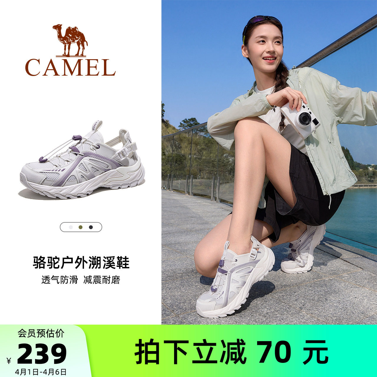 骆驼云溪溯溪鞋女士夏季网面透气凉鞋户外涉水沙滩鞋防滑休闲鞋男