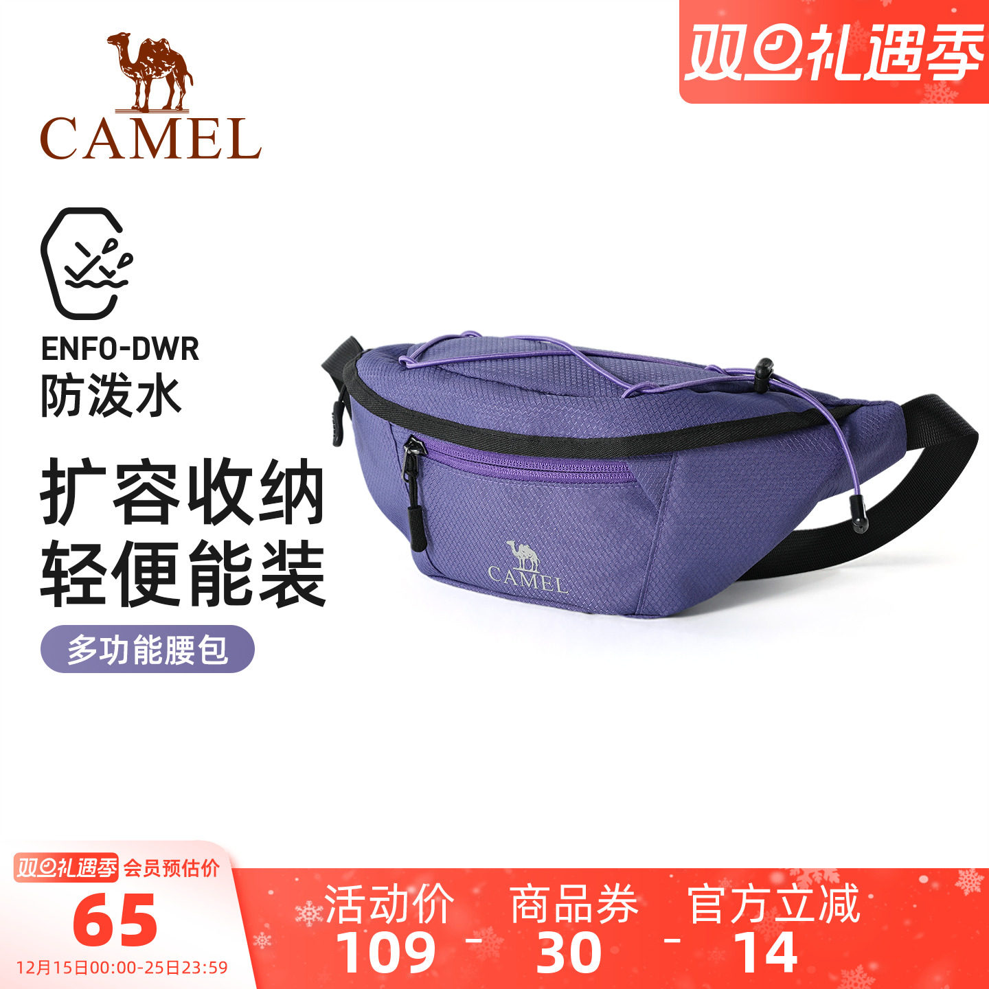 骆驼紫色多功能通勤跑步运动腰包男女士大容量便携胸包手机袋小包