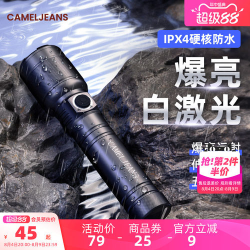 强光手电筒CAMELJEANS
