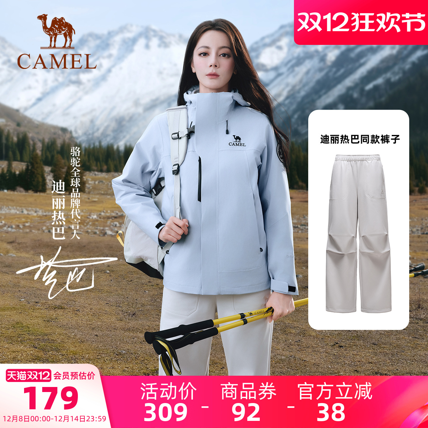 [迪丽热巴同款]骆驼户外软壳裤