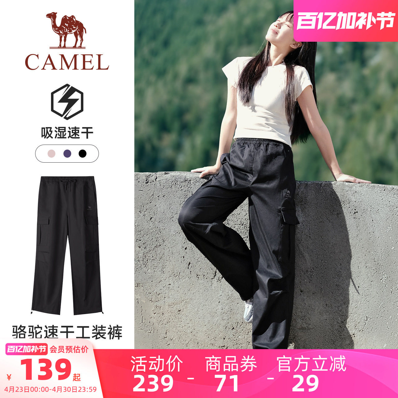 骆驼拓野 运动工装裤女秋季伞兵裤户外速干长裤徒步登山裤男