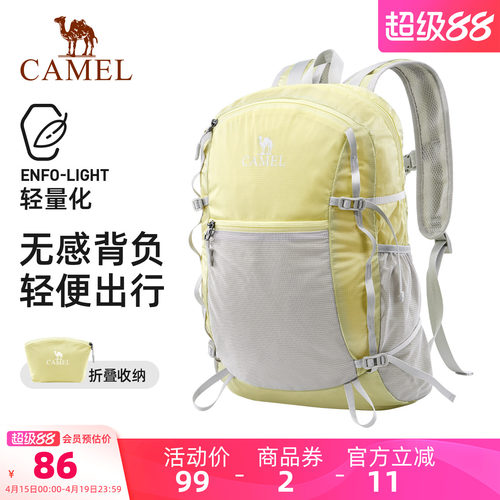 【超轻量化】骆驼折叠双肩皮肤包