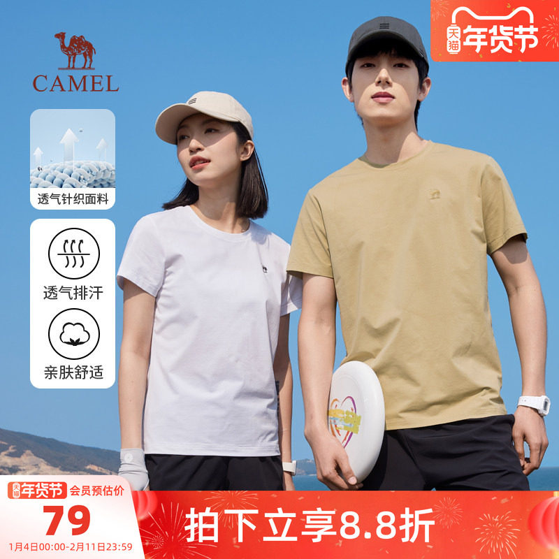 骆驼男装T恤男纯色夏季百搭户外运动凉感情侣款短袖弹力宽松上衣