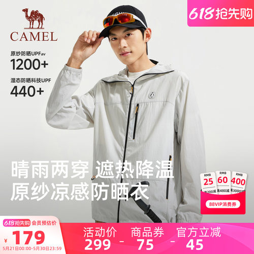 骆驼企鹅防晒衣男款防紫外线2026新款夏季防晒外套凉感透气钓鱼服
