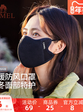 骆驼加绒保暖口罩女3d立体高颜值显脸小2025年冬防风寒云糕绒面罩