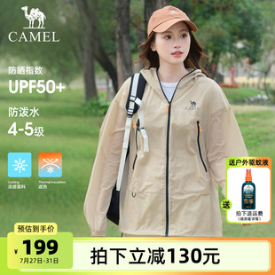 春夏防紫外线防晒外套 骆驼沐光户外防晒衣男女同款 王俊凯同款