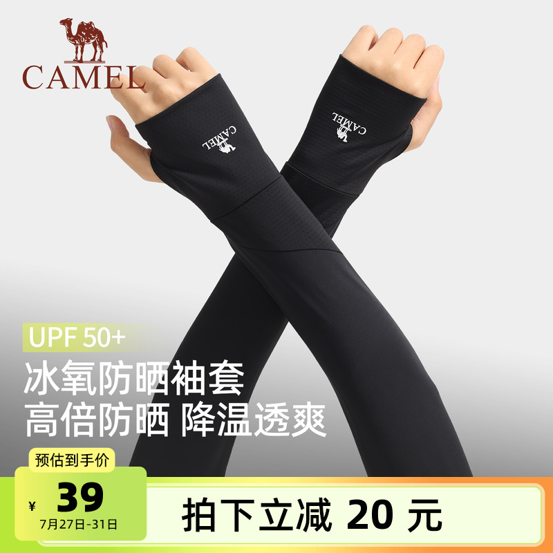 骆驼冰丝凉感冰袖夏男士连手高倍防晒开车防紫外线手套女护臂袖套