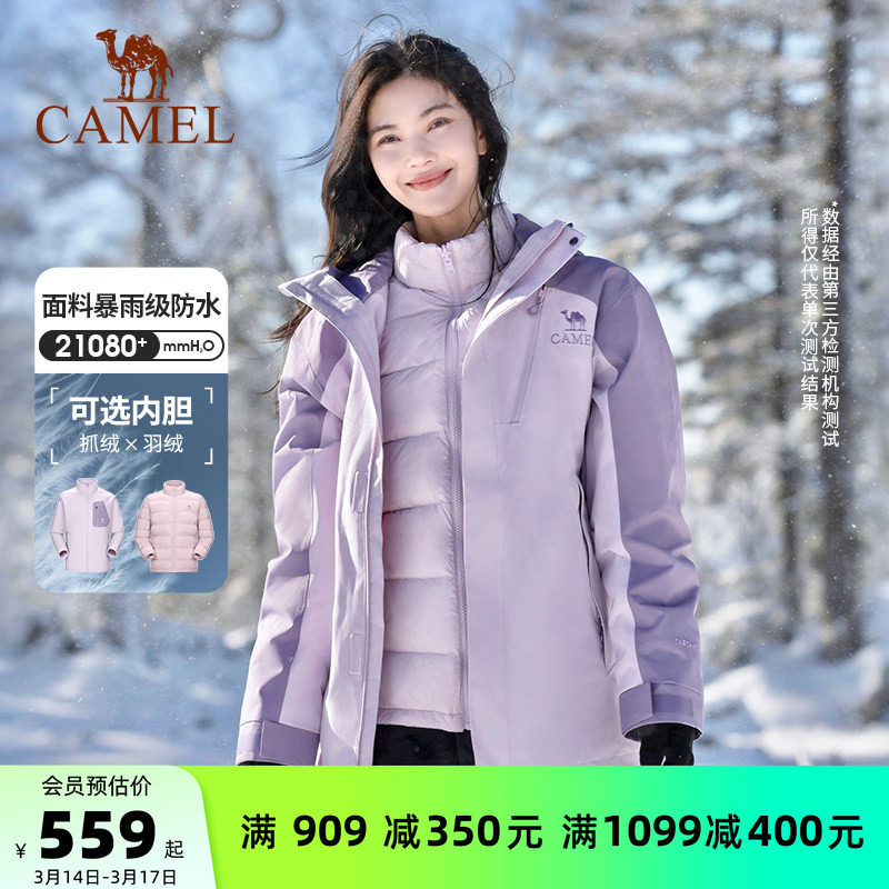 骆驼户外王者凯甲Evo系列冲锋衣女款三合一紫色外套男防水登山服