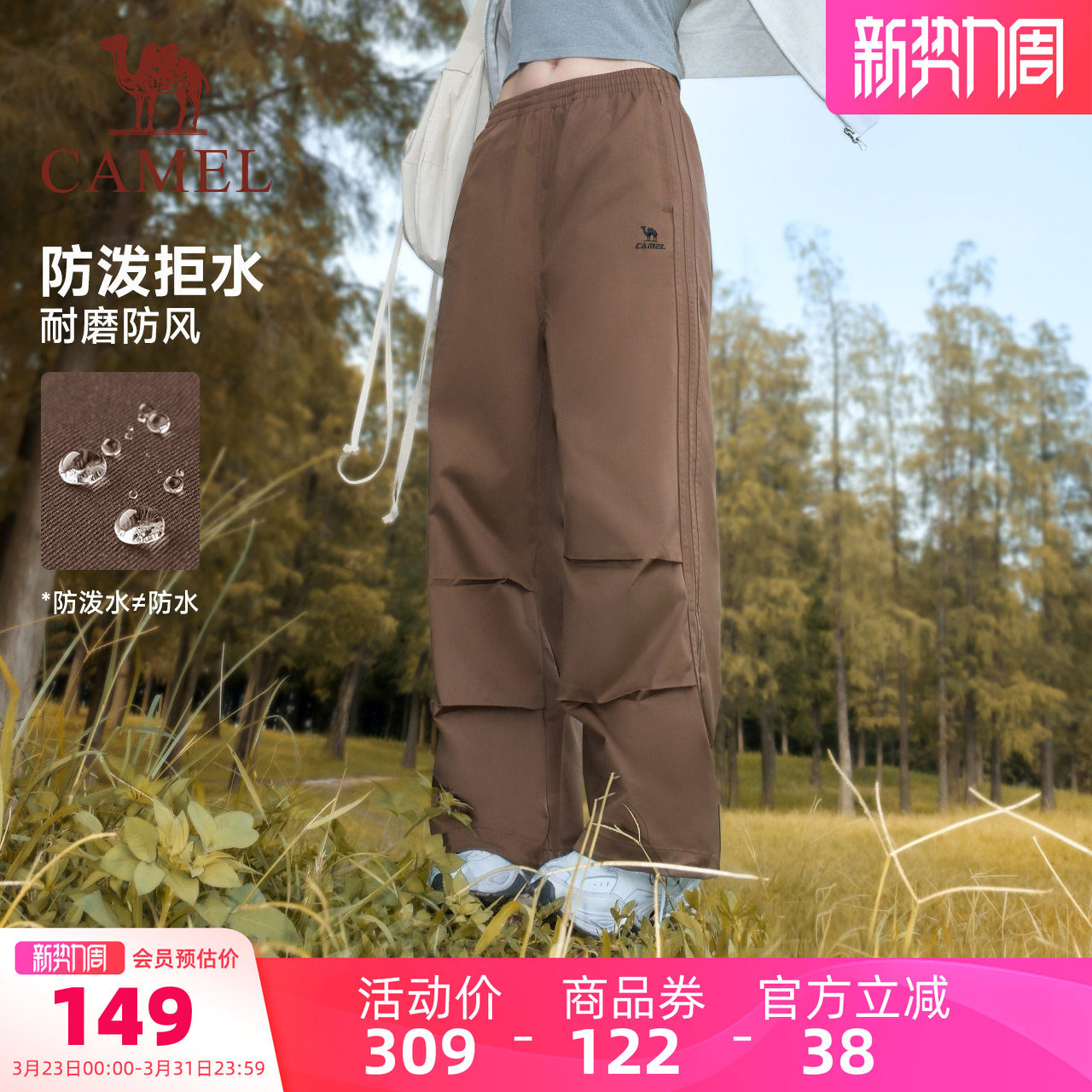 骆驼漫游工装裤女款春夏季休闲直筒裤户外运动防泼水徒步登山裤