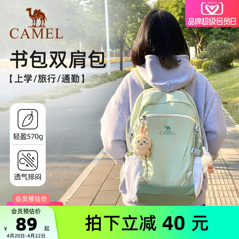 骆驼书包大容量轻量旅行初高中大学生双肩包男女旅游轻便登山背包