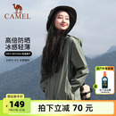 冷白皮户外防晒衣男女款 骆驼小光荫 防紫外线轻薄骑车皮肤衣外套