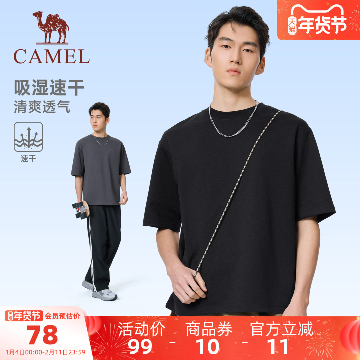 骆驼运动T恤短袖男2026春夏季新款冰感棉白t内搭纯色上衣正肩T神,运动服/休闲服装,运动T恤,淘宝优惠券,粉丝福利购,淘宝优惠卷