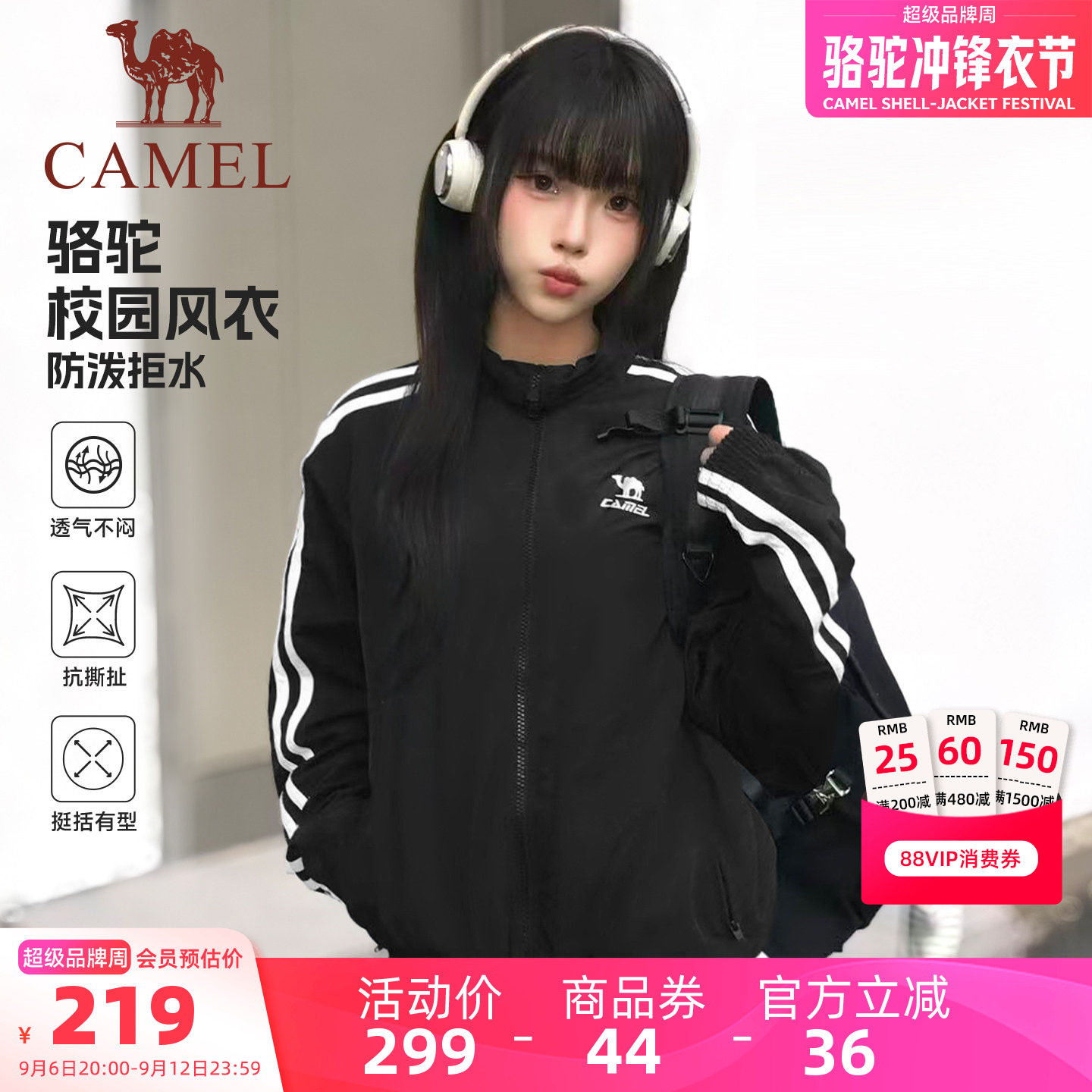 骆驼运动校园风衣立领外套男女同款防泼水休闲日常通勤夹克外套