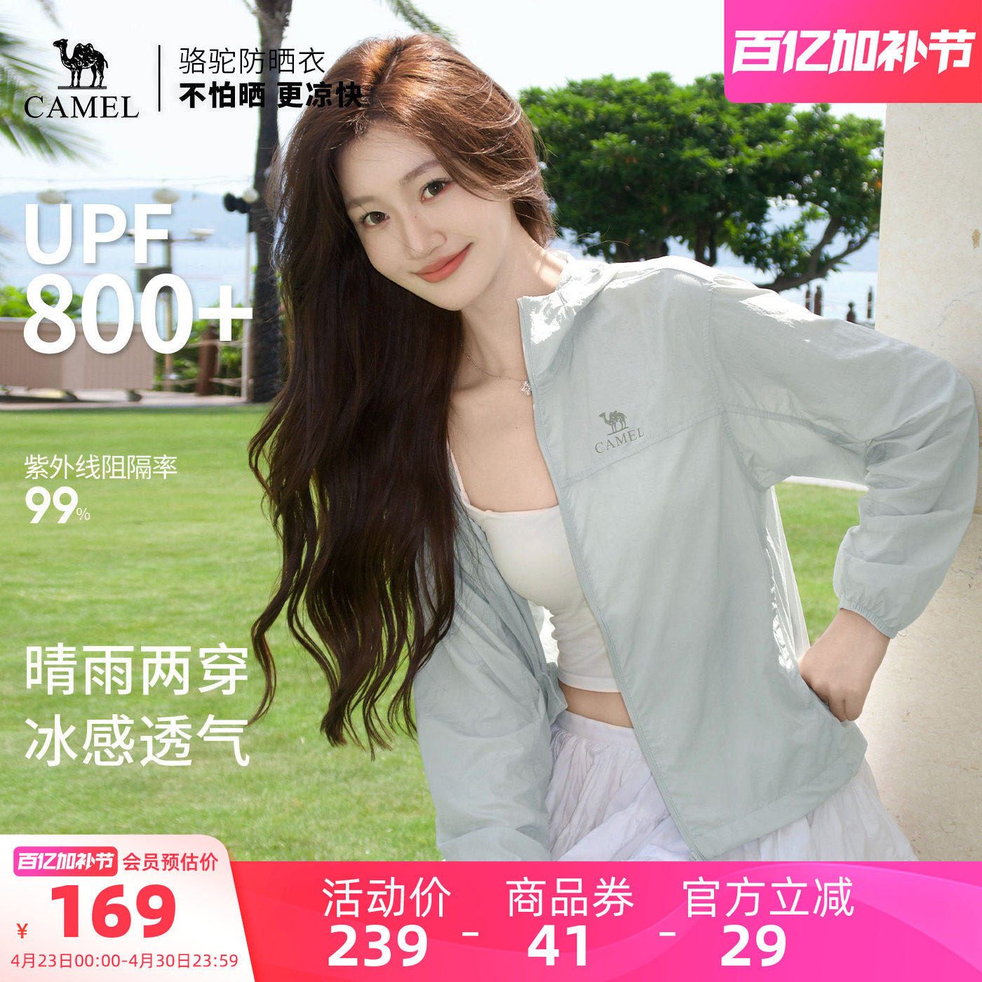 骆驼女装防晒衣女2026年夏季新款短款原纱透气凉感户外防晒服外套