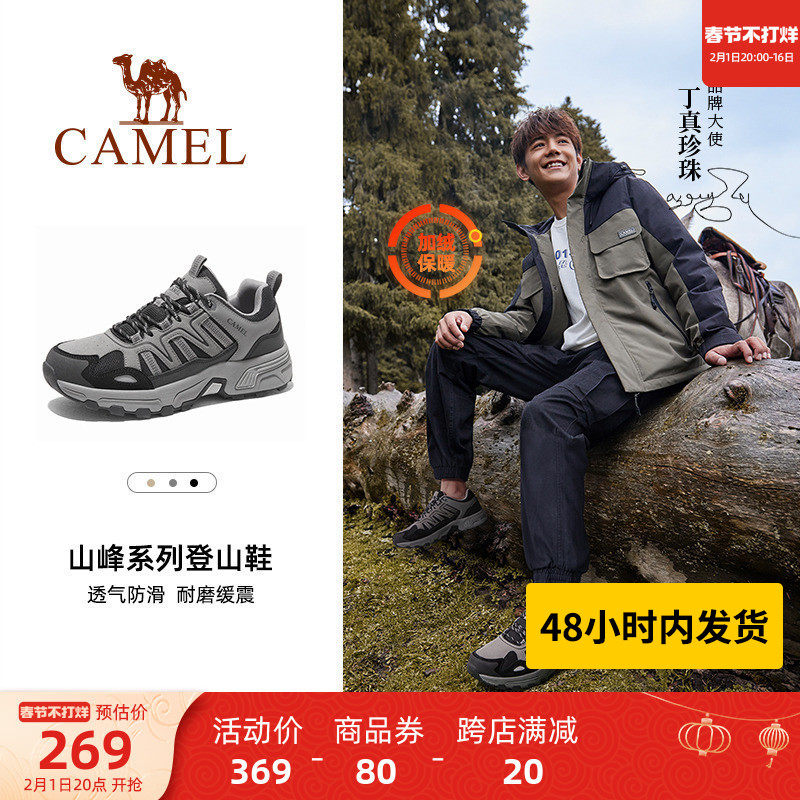 【太行】骆驼登山鞋男士户外爬山鞋防滑冬季保暖徒步鞋防水鞋子女