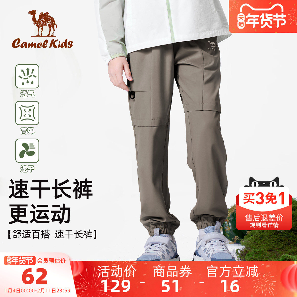 【清仓】小骆驼男童裤子薄款冰丝防蚊裤长裤儿童运动速干裤工装裤