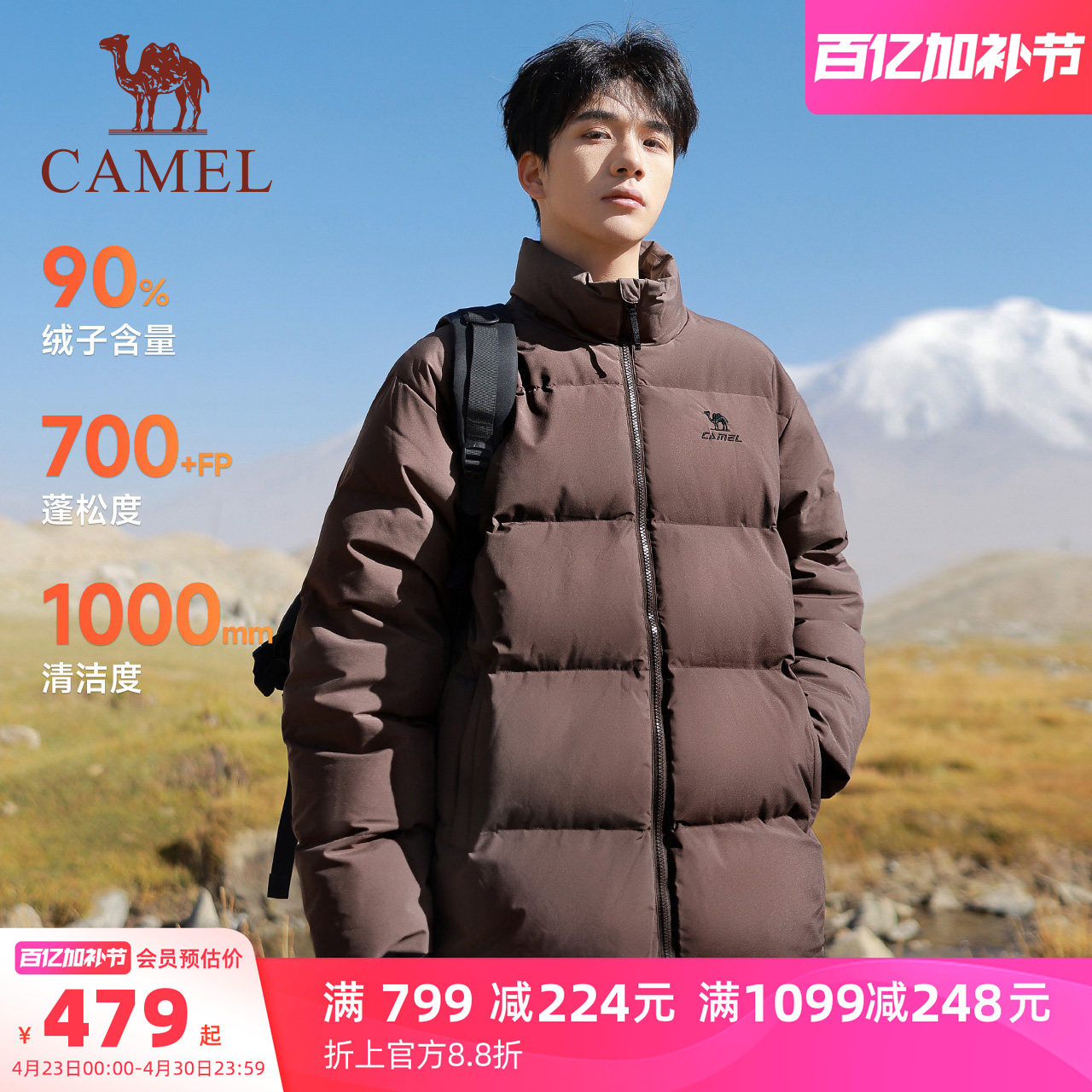 骆驼火神运动立领羽绒服男款女款冬季户外三防加厚面包服棕色外套