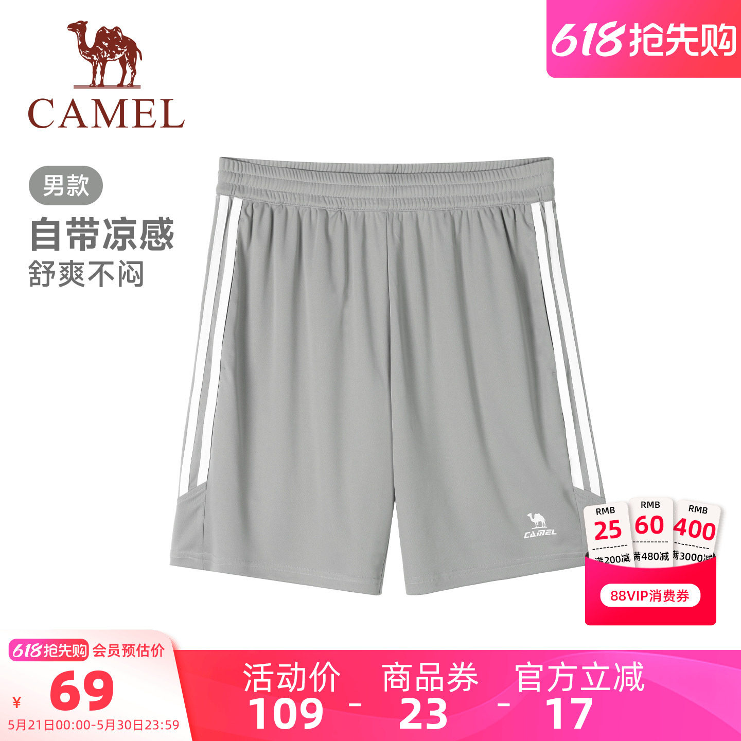 骆驼男装运动短裤男夏季新款冰感速干防晒户外跑步休闲短裤五分裤