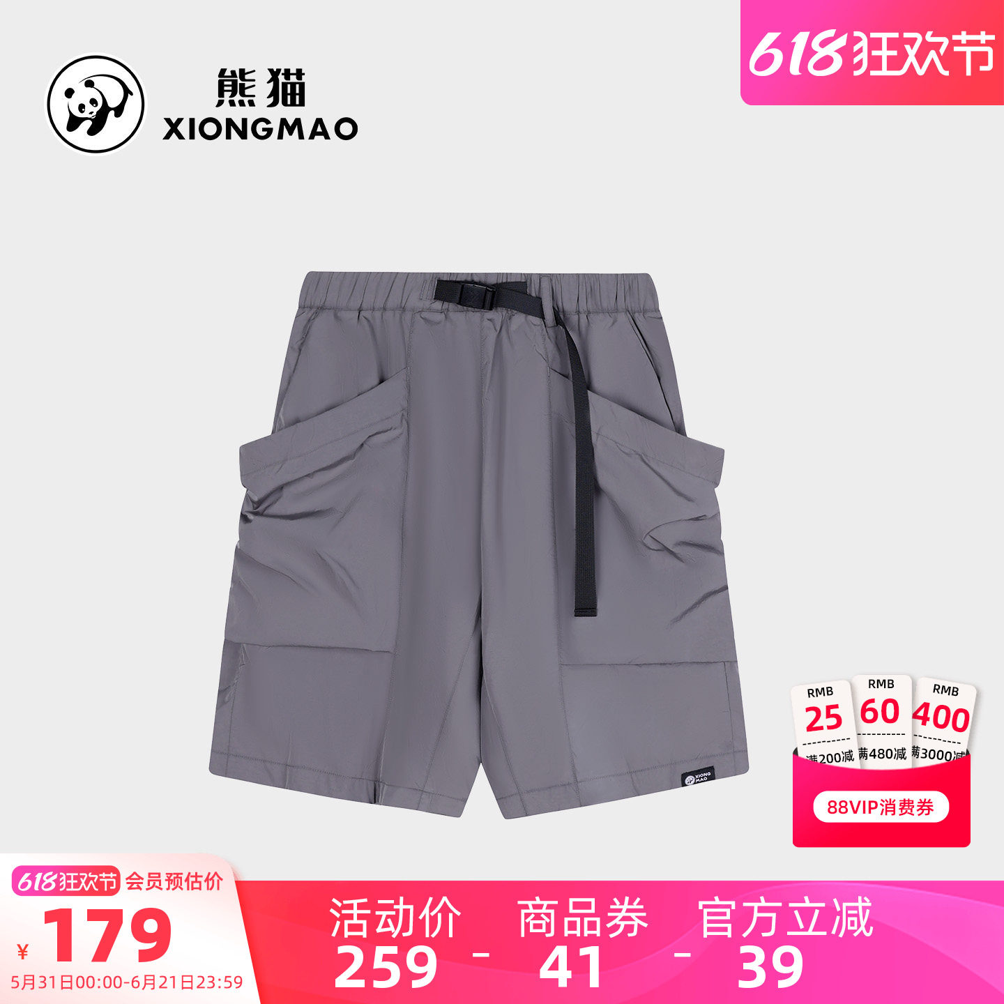 骆驼熊猫速干短裤男夏薄款2026新款跑步运动裤户外登山溯溪裤子