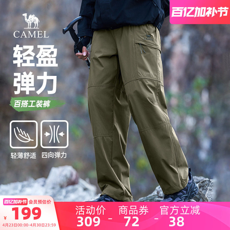 骆驼男装休闲裤男直筒宽松户外百搭弹力工装裤轻薄长裤登山运动