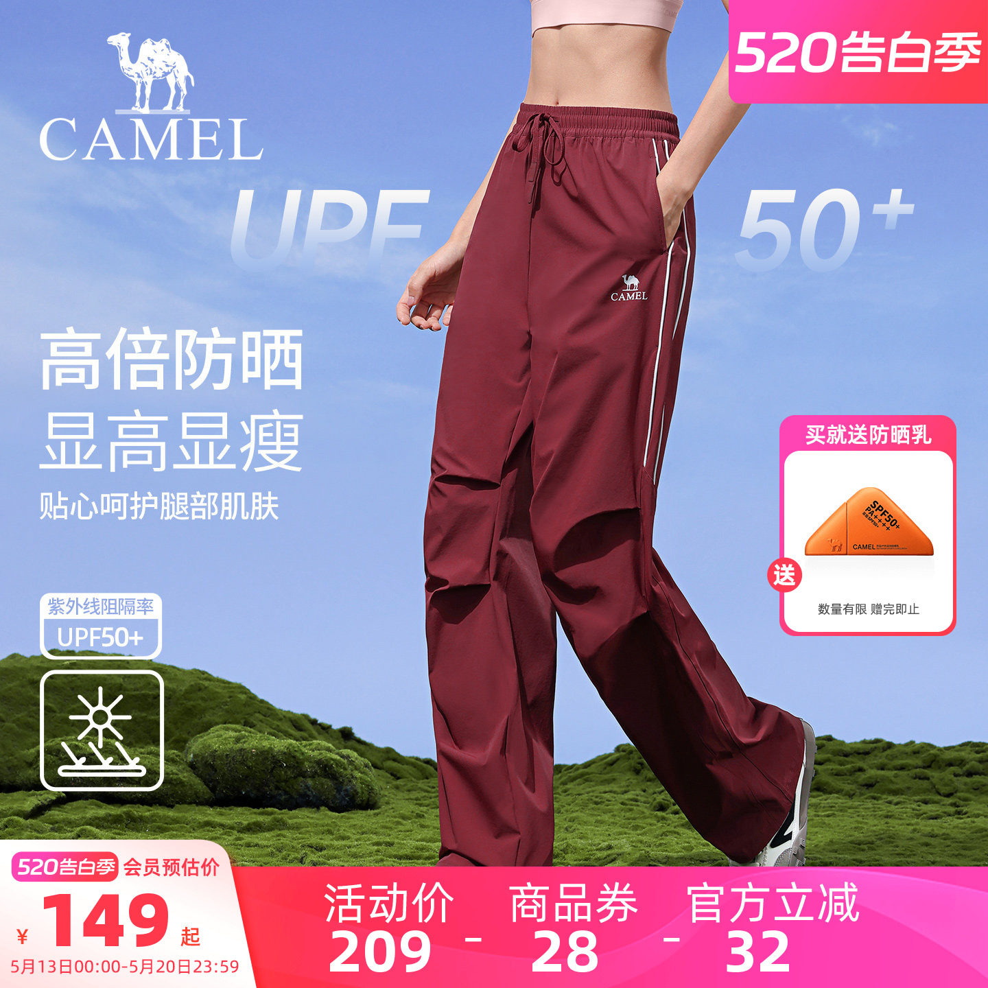 骆驼伞兵裤夏季女防晒透气休闲裤快干直筒冲锋裤宽松登山运动长裤