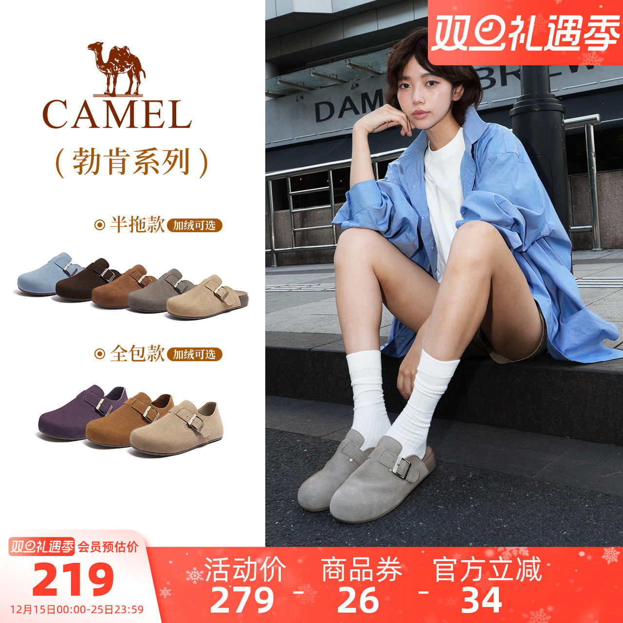Camel/复古厚底博肯半拖鞋