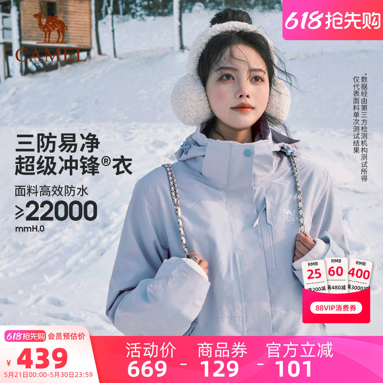 【月光蓝】骆驼户外冲锋衣三合一女防风防水登山服旅游蓝色外套男