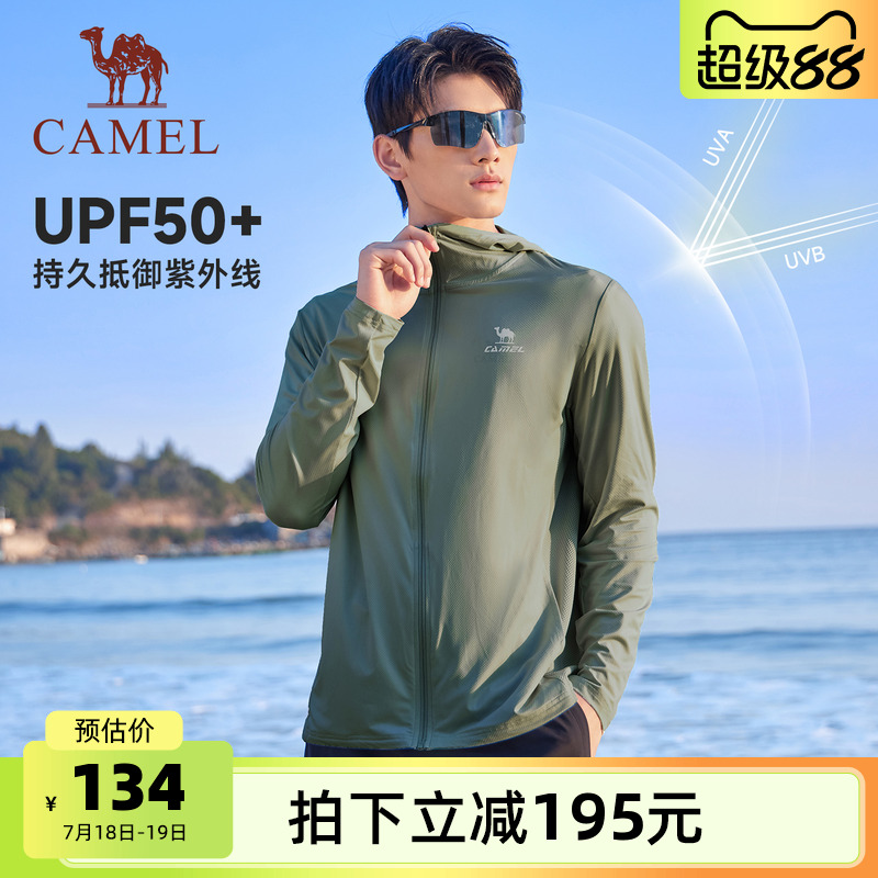 骆驼运动防晒衣男2025夏季冰感防紫外线开衫速干原纱防晒服薄外套