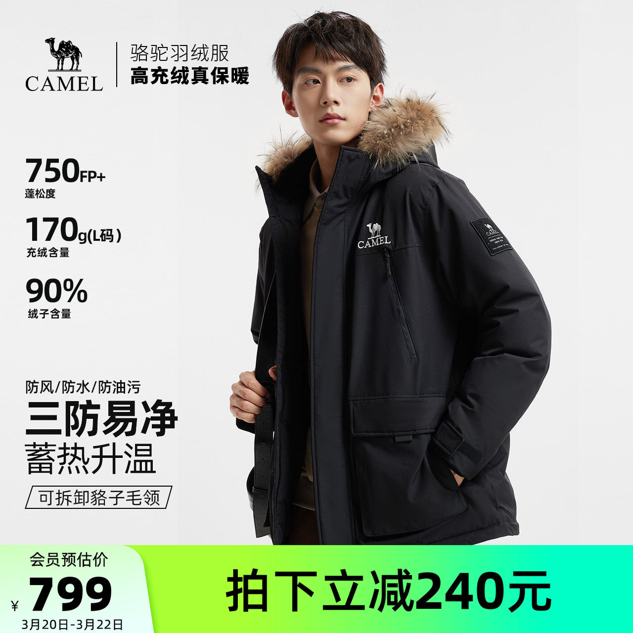 骆驼男装羽绒服冬季黑色短款鸭绒加厚面包服三防户外派克工装新款