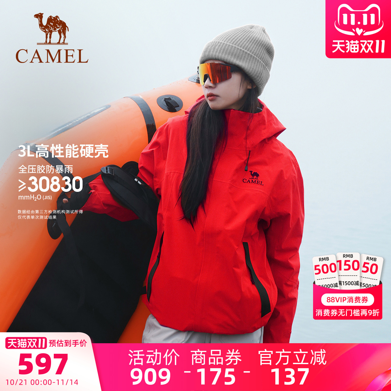 三层压胶防暴雨防水外套