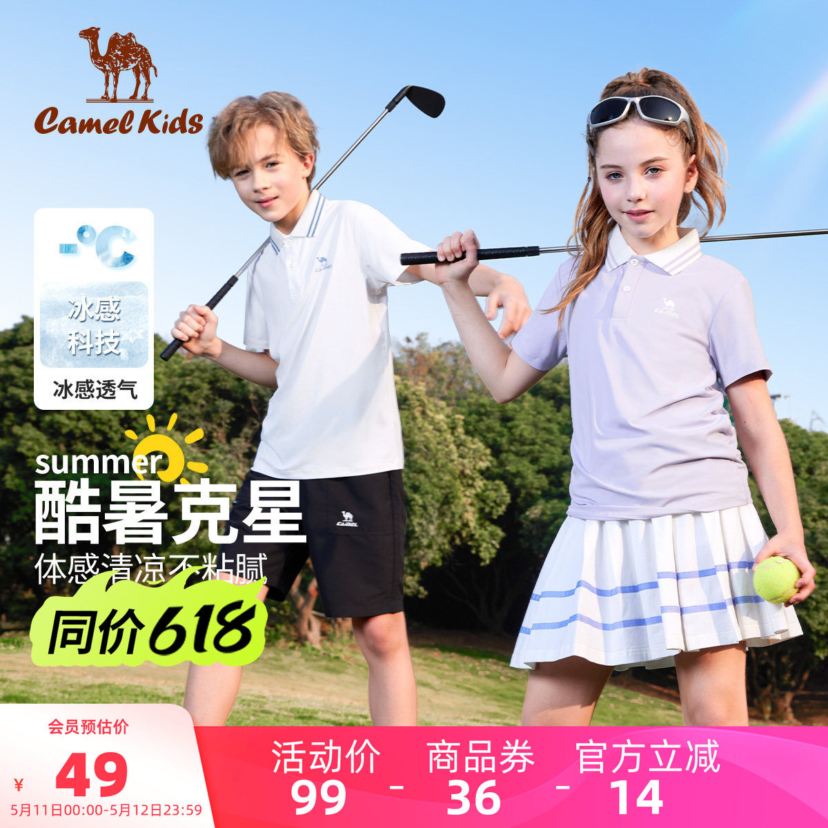 小骆驼童装T恤儿童速干衣休闲凉感女童短袖校园服男童打底polo衫