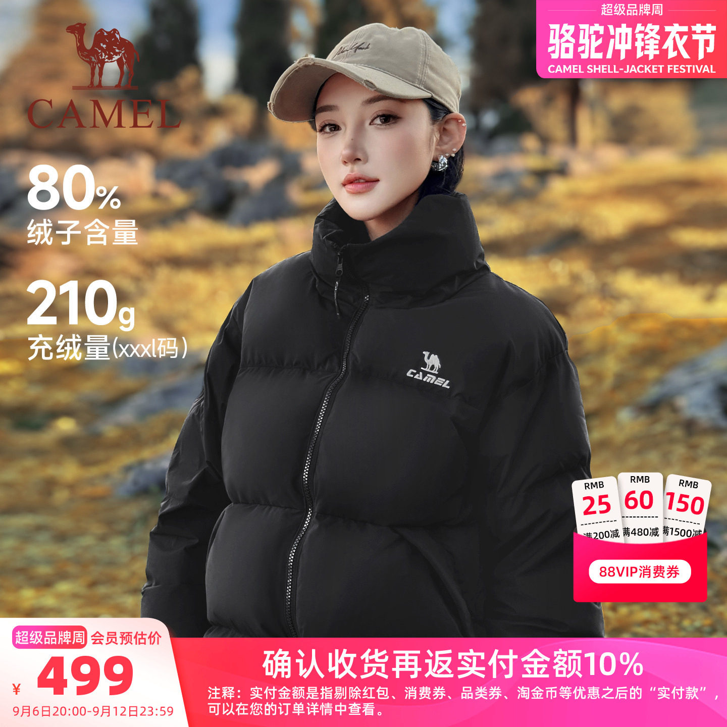 骆驼火炉3.0羽绒服男女同款三防冬季面包服立领保暖加厚运动外套