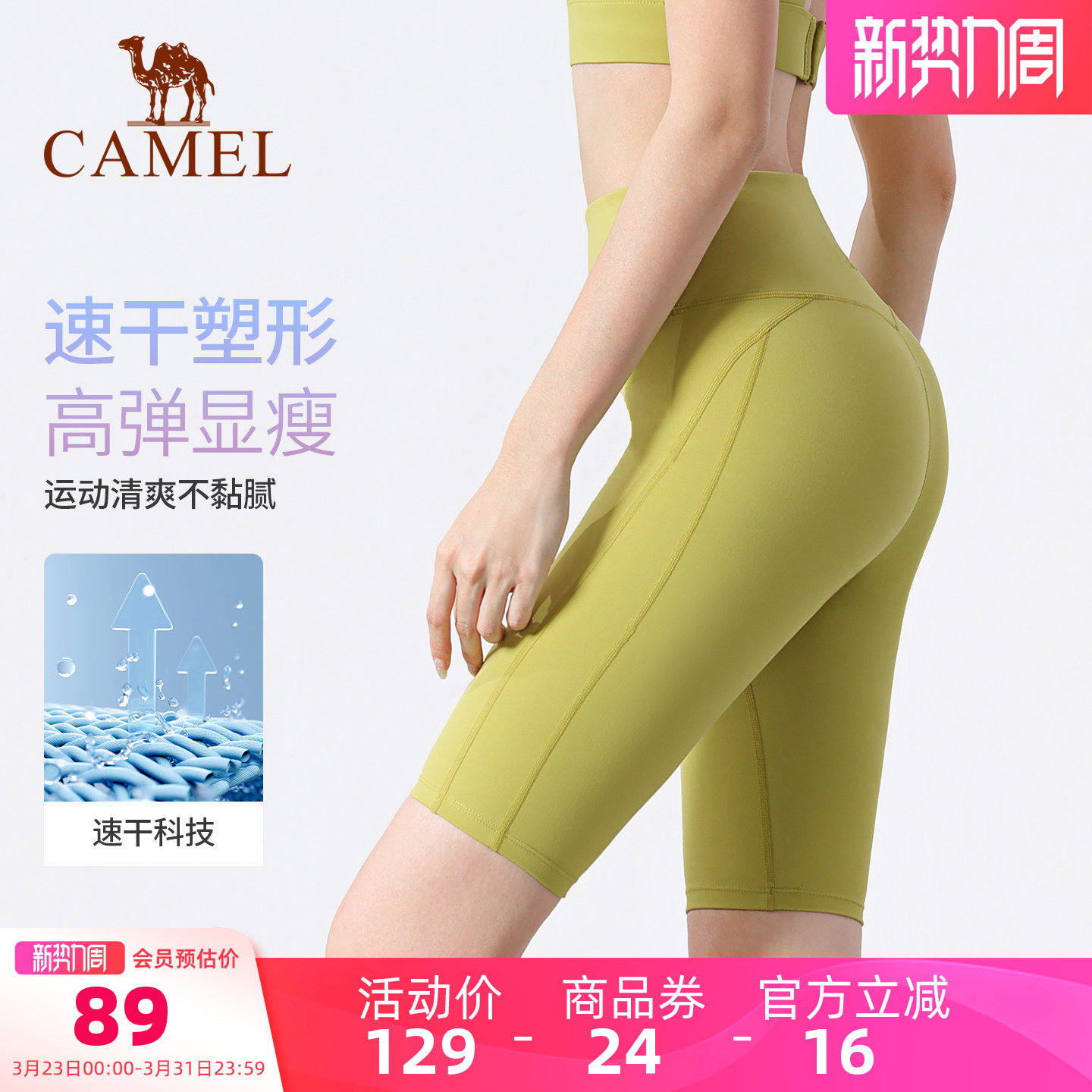 骆驼瑜伽短裤女春季速干塑形透气运动五分裤时尚跑步训练健身短裤