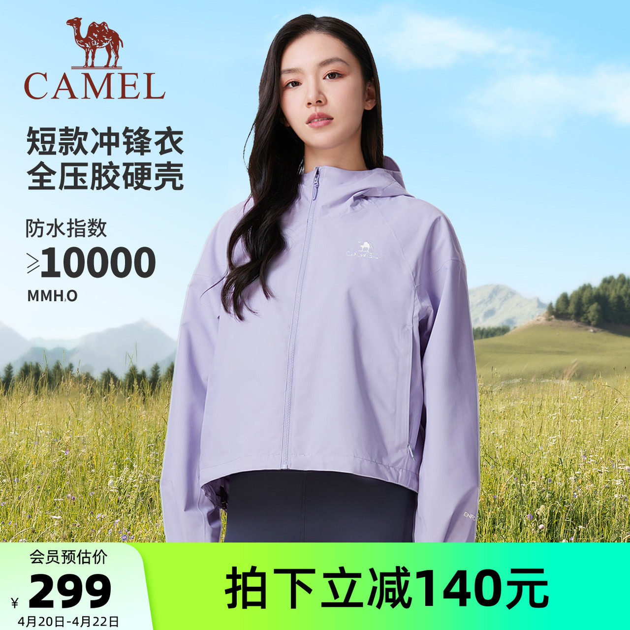 骆驼短款冲锋衣女装外套秋冬新款小个子户外防风防水休闲夹克外套