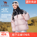 骆驼火炉运动三防羽绒服秋冬男女情侣防水加绒保暖面包服连帽外套