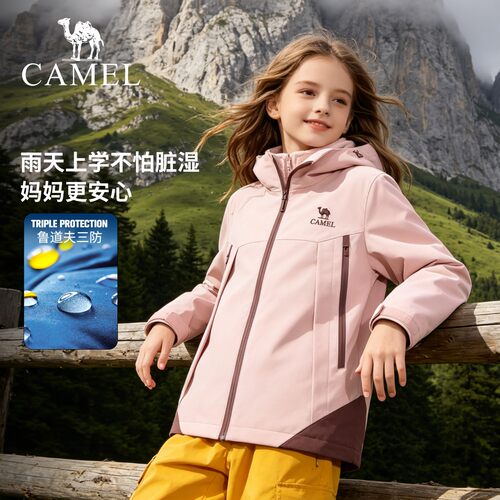 骆驼儿童冲锋衣连帽三防女童外套