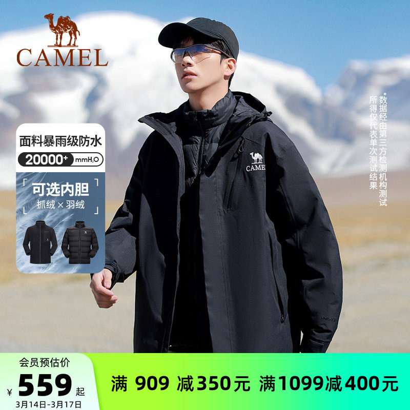 骆驼王者凯甲Evo系列黑色冲锋衣男三合一户外登山服防水防风外套